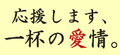 日本ラーメン協会