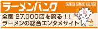 ramenbank