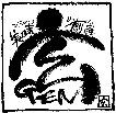 玄ロゴ〔小