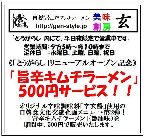 旨辛キムチ