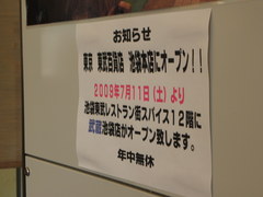 2009/05_武蔵1