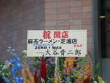 2007/11_麻布2