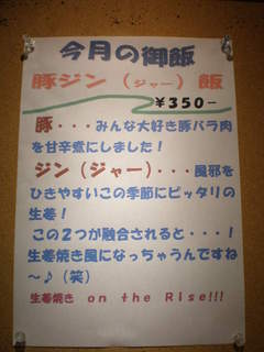 2009/11_喜楽々1