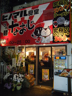 2010/04_なおじ1