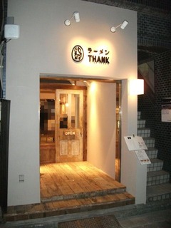 2012/01_THANK1