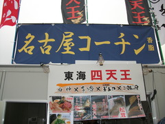 2011/11_ラーメンショー5