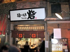 2011/04_砦1