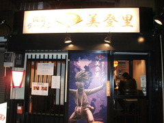 2012/01_美登里1