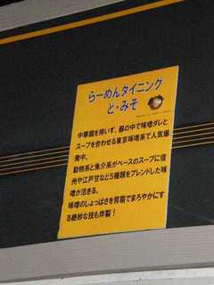 2009/10_大つけ麺博18