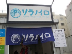 2011/09_大つけ麺博4