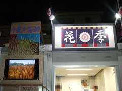 2011/09_大つけ麺博12