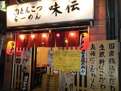 2010/05_味伝1