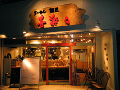 2011/02_喜楽々1