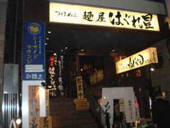 2008/5_はぐれ星1