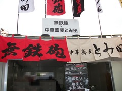 2011/11_ラーメンショー1