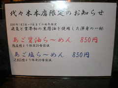 2009/01_めじろ2