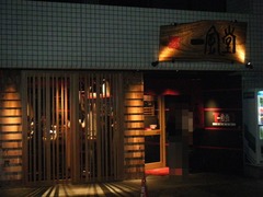 2010/09_IPPUDO TAO TOKYO1