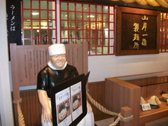 2011/10_山岸一雄製麺所2