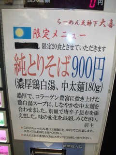 2012/05_大喜1