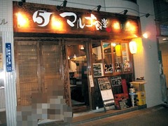 2011/12_マルゴ食堂1