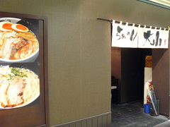 2008/10_大山川崎1