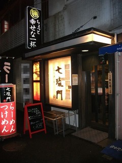 2011/11_七琉門1