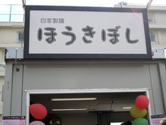 2011/09_大つけ麺博2