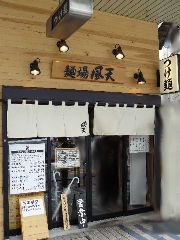 2010/06_風天1