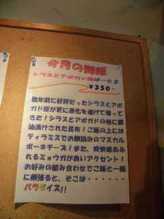 2009/08_喜楽々2
