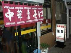 2009/11_集来1