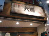 2007/7_大喜7