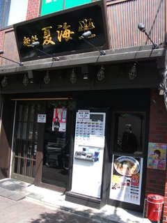 2012/04_夏海1