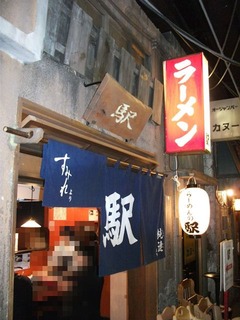 2012/01_駅1