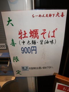 2012/02_大喜2