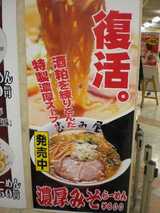 2007/12_むつみ屋3