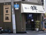 2007/3_輝たくろう1