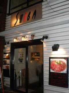 2009/08_SHIBA1