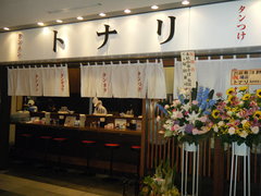 2010/06_トナリ丸の内1