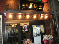 2012/01_夏海1