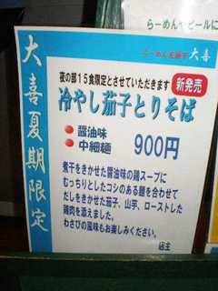 2009/05_大喜7