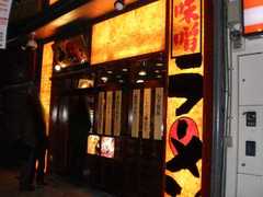 2008/3_せいべえ1