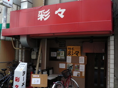 2009/03_彩々1