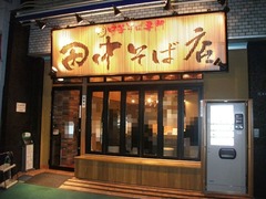 2011/03_���椽��Ź1