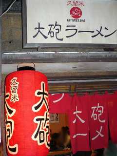 2010/03_大砲1