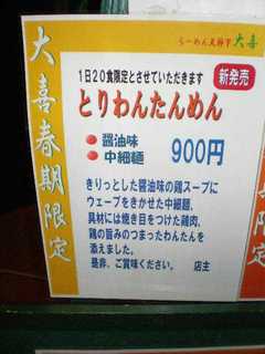 2009/04_大喜04