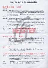 2007/5_むさし坊3