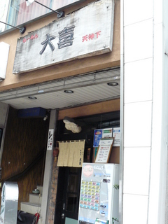 2009/09_大喜1