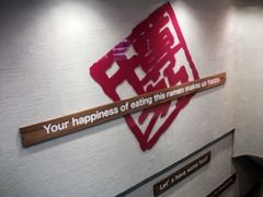 2011/10_一風堂青山1