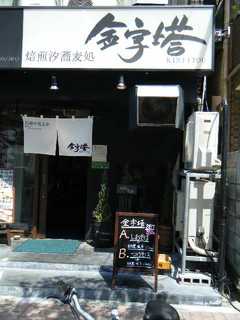 2010/05_金字塔1