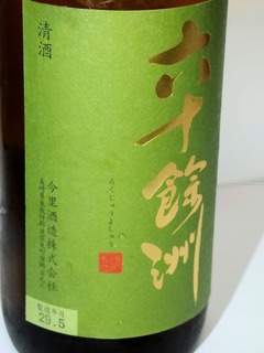 P1140419